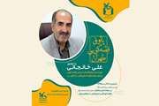 برگزاری پاتوق قصه گویی طهران